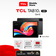 TCL Tab10L Gen2 (Wi-Fi) | หน้าจอ 10.1" พร้อม Eye-comfort Mode แบตเตอรี่ 6000mAh (รับประกันสินค้า 1 ป