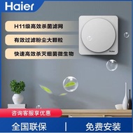 [NEW!]Haier Wall-Mounted Air Ventilation Recycle Systems Household Air Purification Sterilization Formaldehyde Removal Intelligent Mute Small and Beautiful Oxygen Bar