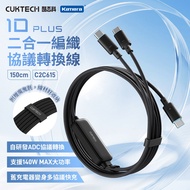 Electronic Invoice✨Leduo CUKTECH CUKTECH CUKTECH No. 10 PLUS 140W Two-in-One Braided Protocol Conver