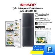 SHARP ตู้เย็น 2 ประตู รุ่น SJ-XP300TP-DK ขนาด 10.6 คิว Inverter (ประกันคอมเพรสเซอร์ 10 ปี)