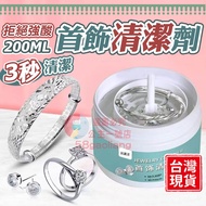 Jewelry Cleaning Liquid 925 Sterling Silver Polishing Rod Cloth German Washing Water Silver Jeweller