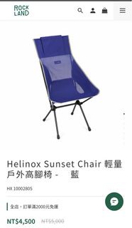 Helinox Sunset Chair 輕量戶外高腳椅 - 藍色