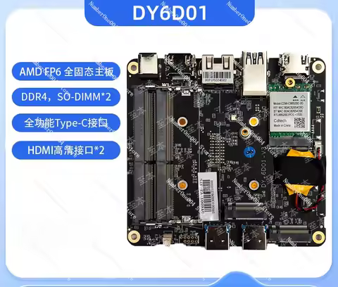 Main Board Mini Host Industrial Control Main Board Computer Host Dual Network Port, Support AMD 5700