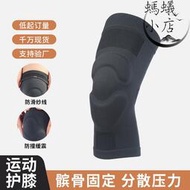 籃球運動護膝夏季半月板保護戶外運動用品護膝套防滑緩震護具