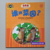RAINBOW BOOK SERIES MAY XIANG DAO - SHUI DE CAI YUAN (WHOSE GARDEN)