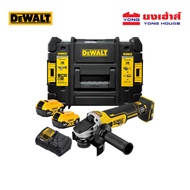 DEWALT เครื่องเจียร์ 4" 18V รุ่น DCG405P2 ชุดพร้อมใช้ (แบต 5ah 2ก้อน + แท่นชาร์จ)