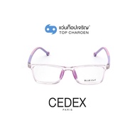CEDEX แว่นตากรองแสงสีฟ้า ทรงเหลี่ยม (เลนส์ Blue Cut ชนิดไม่มีค่าสายตา) สำหรับเด็ก รุ่น 5630-C3 size 47 By ท็อปเจริญ