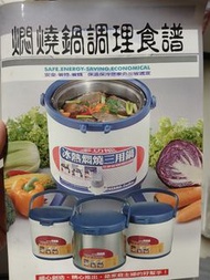 多功能保溫燜燒鍋