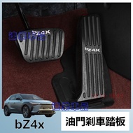 Suitable For Toyota bz4x Cabinet Pedal bz4x Accelerator Brake Anti-Slip Modification Perforation-Fre
