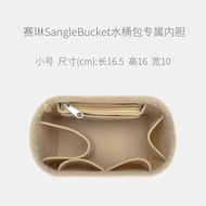 กระเป๋าจัดระเบียบ for CELINE SANGLE BUCKET ที่จัดระเบียบกระเป๋า bag organiser ที่จัดกระเป๋า  in bag ที่จัดทรง  organizer insert