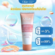 ครีมกำจัดขน แว็กซ์ และที่โกน ครีมกำจัดขน OLLIE สำหรับผู้ชายและผู้หญิง รองรับการกำจัดขนอย่างรวดเร็ว ป