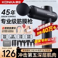 康佳（KONKA） 8808筋膜枪按摩器电动迷你肌肉放松器深层高频震动颈膜枪 变速款：99档-8按摩头-收纳包