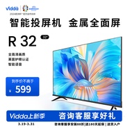 Vidda海信 Vidda电视 R32 32英寸电视机高清智能投屏语音家用液晶金属全面屏以旧换新 32英寸 AI护眼【32V1F-R】