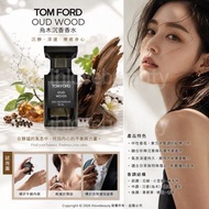Tom Ford Oud Wood 烏木沉香香水 珍華烏木 東方烏木 30ml