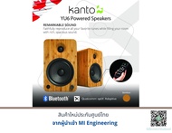 Kanto YU6 Powered Speakers