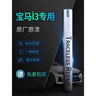 [Ready Stock] Dedicated BMW i3 Touch-Up Paint Pen Carbon Black Ore White Ferris Gray Coast Blue Melbourne Red Car Paint Scratch Repair