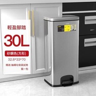腳踏式不銹鋼靜音垃圾桶 廚房垃圾桶（30L） -砂鋼色