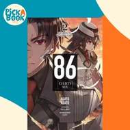 86 - EIGHTY SIX, Vol. 2 (light novel) by Asato Asato (US edition, paperback)