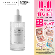 SKIN1004 Madagascar Centella Tone Brightening Capsule Ampoule 100 ml