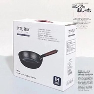 日本🇯🇵 極鐵平底煎炒一體鍋 (28cm)