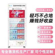 優選泡泡瑪特自動售貨機穿戴甲無人售賣機盲盒機器販賣機福袋機商用【滿300出貨】
