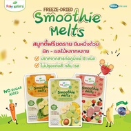 Baby Natura สมูทตี้ ผักผลไม้ฟรีซดราย ขนมเด็ก อาหารเด็ก