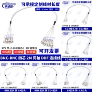 SYV75-2-1 * 4 2M Wire High Frequency Coaxial Cable 2 Mega L9 To BNC CC4 Plug 4-Core Finished Product