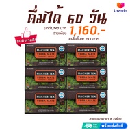 !!!NEW!!! มาใหม่โปร 4 แถม 2 สุดคุ้ม ลูกค้าถามมาเยอะ ชาเยอบามาเต เซต 6 กล่อง  ดื่มได้ 60 วัน Macher T