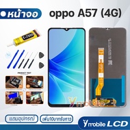 Y-Mobile หน้าจอ Lcd oppo A57(4G) จอoppo จอA57(4G) อะไหล่ อะไหล่มือถือ LCD จอพร้อมทัชสกรีน ออปโป้ A57(4G) แถมไขควง สามารถเลือกซื้อพร้อมกาว T7000