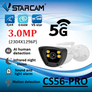 Vstarcam CS56PRO（ รองรับ WiFi 5G ）3.0MP กล้องวงจรปิดไร้สาย กล้องนอกบ้าน Outdoor  IP Camera ภาพสี มีAI+