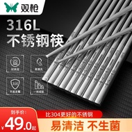 双枪（Suncha） 抗菌不锈钢筷子316家用防滑有效防霉商用筷一人一筷 【316不锈钢升级款】年年有余（10双
