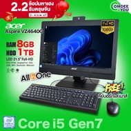 All in one คอมพิวเตอร์ Acer Aspire VZ4640G / Core i5 Gen7 / RAM 8GB / HDD 1TB / จอ 21.5” Full HD / Webcam / SD Card / DVD-RW / USB 3.0 /สินค้า USED สภาพดีมีประกัน By Comdee2you