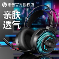 HP/HP 8001U Computer Headset Headset Wired usb7.1 Headset Business Game Gaming