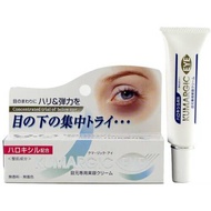 KUMARGIC EYE 眼袋暗沉修護眼霜 20g