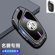 MG5 MG6 MG4 MG7 ES5 ES6 HS ES30 ชุดกุญแจรถยนต์ 25 แบบ ชุดกุญแจรถยนต์แบบเต็ม ชุดกุญแจรถยนต์แบบปรับแต่