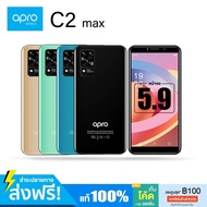 สมาร์ทโฟน Apro รุ่น C2max หน้าจอ 5.9นิ้ว สแกนใบหน้า กล้องถ่ายรูป ใช้ธนาคารได้ สินค้ามือ1 รับประกัน1ป