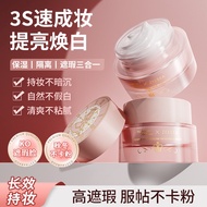 ZEESEA Alice Natural Skin Cream เซรั่มกันแสงสำหรับผู้หญิง ความชุ่มชื้น กระชับผิว ป้องกันแสงแดด ควบคุ
