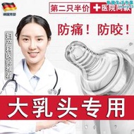 【好康】大乳頭床包防咬奶嘴內凹陷哺乳大奶頭貼母乳盾大號奶盾哺乳神器