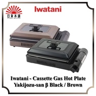 🔥Pre-order🔥Iwatani - Cassette Gas Hot Plate Yakijozu-san β Black / Brown / CB-GHP-B / CB-GHP-BPLS / Cassette Plate / Outdoor / Camping