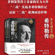 [All 2 Volumes] Hitler Biography From Beggar to the Führer [America] by John Torland Historical Poli