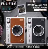 可線上刷卡 贈補光燈 鏡頭蓋 富士 Fujifilm instax mini EVO 混合式拍立得相機 即可拍 公司貨