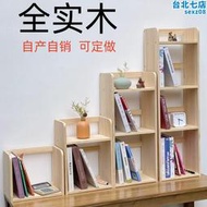 全實木桌上書架桌面置物架牆上原木簡約多層書櫃收納層架杯架電腦架