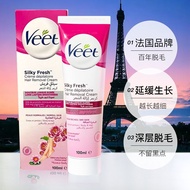 Veet Veet Hair Removal Cream Gentle Sensitive Remove Leg Hair Armpit Hair Men Women 100gyc26.2.2
