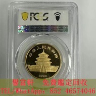 高價求，1983 中國熊貓金幣，各類 富格林金幣，熊貓金幣，建國三十週年紀念金幣，南非德蘭士瓦金幣，開國紀念幣， 澳洲袋鼠金幣，龍擡頭紀念幣金幣，鷹洋金幣，香港回歸金幣，英女皇金幣， 十二生肖紀念幣金