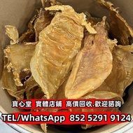 老花膠，陳年花膠，大鬚金錢鰵魚膠，小鬚金錢膠，靚花膠，白花膠，鰵魚膠，鰩魚膠，北海母