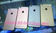 iphone 6s plus 64/128gb 港行 店舖保養180日