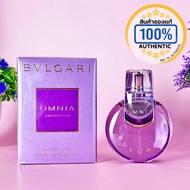 น้ำหอม Bvlgari Omnia Amethyste EDT *ของแท้ป้ายห้างไทย*