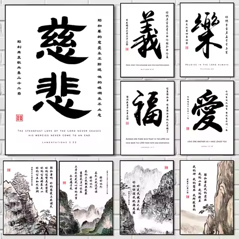 Chinese Calligraphy And Ink Landscape Painting Bible Art Posters Prints Canvas Painting Wall Art Pic