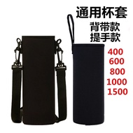 杯套保温杯水杯通用斜挎背带保护套大号提手便携 400 毫升-1500 botol air water bottle Water-Bottle bekas kuih raya set Water dis