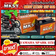 MKSY Battery For Yamaha Spark 115i KTZ5S 12V5Ah 115i AKR115i Express Delivery Fast Strong Light As Y